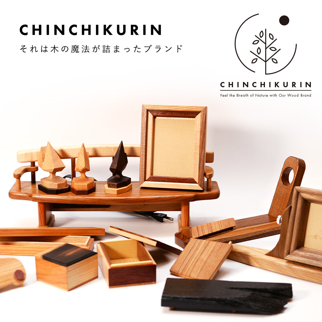 5.世界に1つの木製品 CHINCHIKURIN 通販 – EC研究室 株式会社