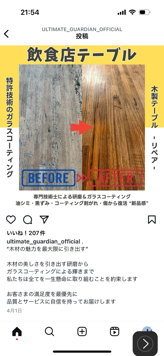 最強の強度※ 1 特許技術のスマホ ガラスコーディング剤 液体 【正規店】アルティメットガーディアン【全機種対応】日本製 スマホ画面保護フィルム不要!塗るだけ iPhone16 15 14(1mlスマホ約3-5画面分)(3mlスマホ約13-17画面分)