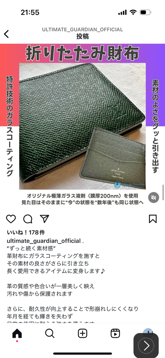 最強の強度※ 1 特許技術のスマホ ガラスコーディング剤 液体 【正規店】アルティメットガーディアン【全機種対応】日本製 スマホ画面保護フィルム不要!塗るだけ iPhone16 15 14(1mlスマホ約3-5画面分)(3mlスマホ約13-17画面分)