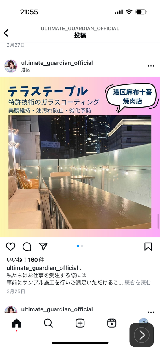 最強の強度※ 1 特許技術のスマホ ガラスコーディング剤 液体 【正規店】アルティメットガーディアン【全機種対応】日本製 スマホ画面保護フィルム不要!塗るだけ iPhone16 15 14(1mlスマホ約3-5画面分)(3mlスマホ約13-17画面分)