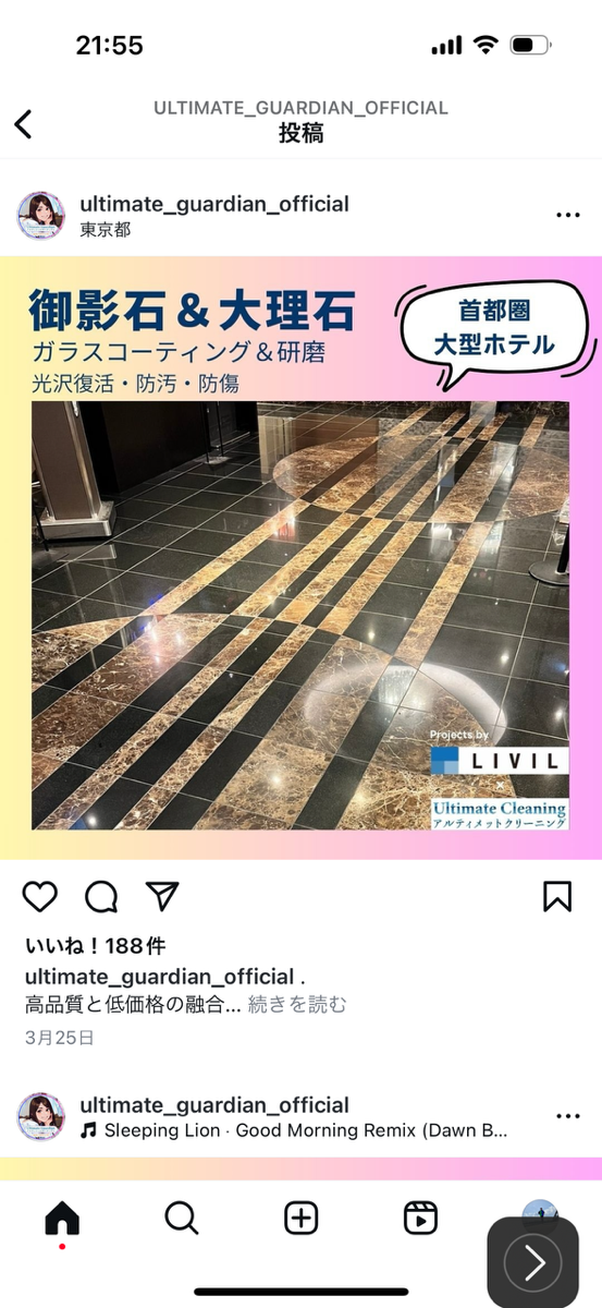 最強の強度※ 1 特許技術のスマホ ガラスコーディング剤 液体 【正規店】アルティメットガーディアン【全機種対応】日本製 スマホ画面保護フィルム不要!塗るだけ iPhone16 15 14(1mlスマホ約3-5画面分)(3mlスマホ約13-17画面分)