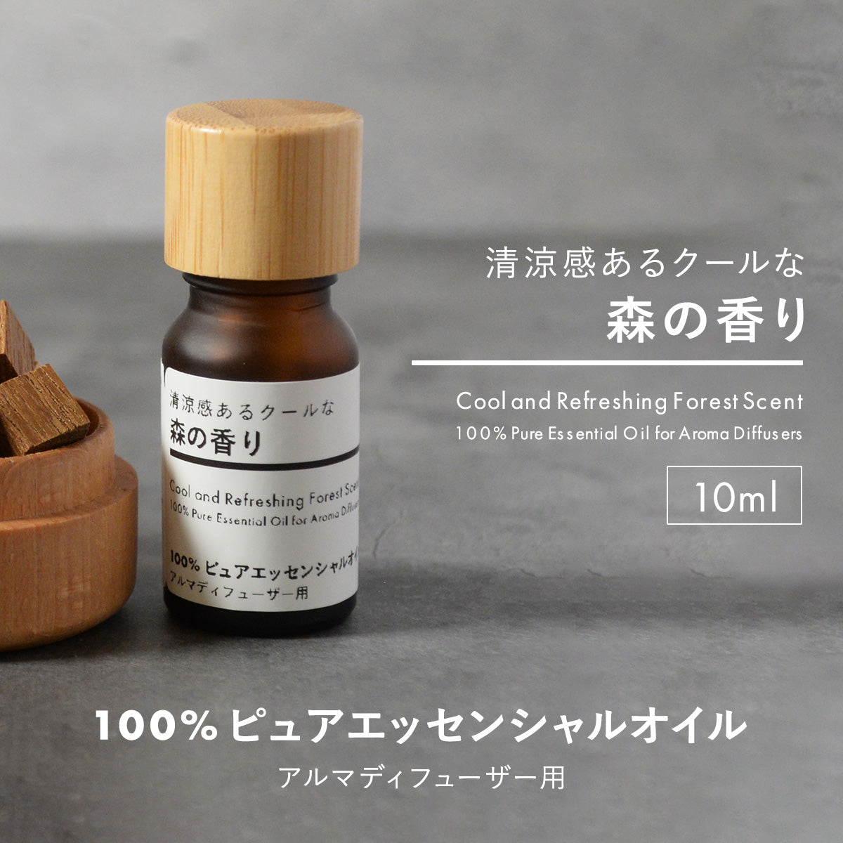 おしゃれ 名入れの木製アロマディッシュ 天然木の素材が主役 清涼感あるクールな森の香り 100%ピュアエッセンシャルオイル 木 アロマディフューザー 木製 アロマオイル セット 「木まぐれ(KIMAGURE)」アロマグッズ アロマプレート 世界に一つ 雑貨 小物