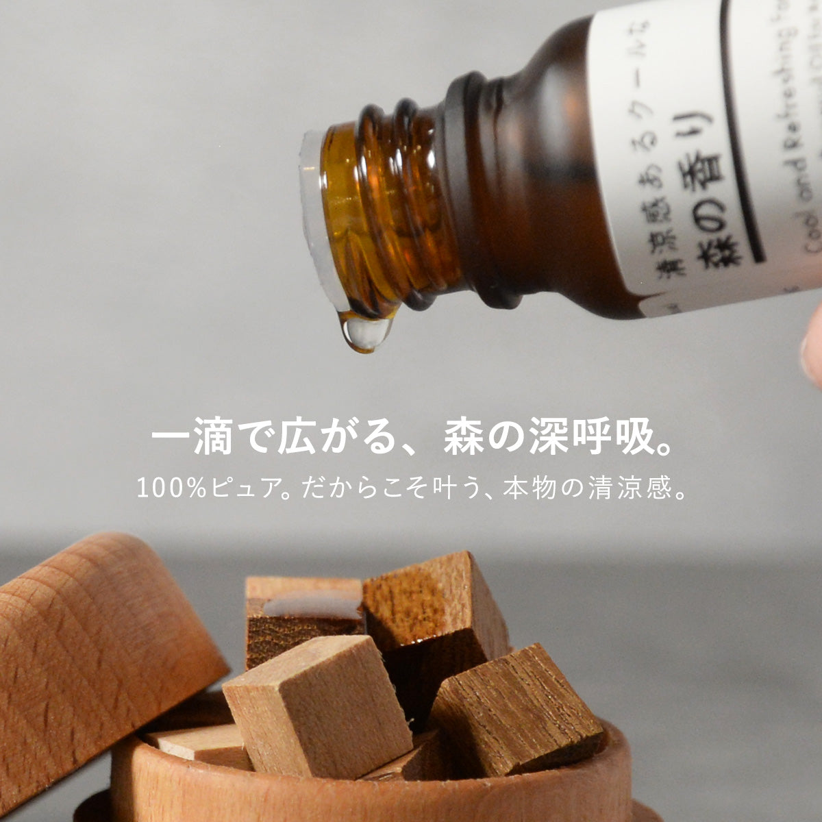 おしゃれ 名入れの木製アロマディッシュ 天然木の素材が主役 清涼感あるクールな森の香り 100%ピュアエッセンシャルオイル 木 アロマディフューザー 木製 アロマオイル セット 「木まぐれ(KIMAGURE)」アロマグッズ アロマプレート 世界に一つ 雑貨 小物