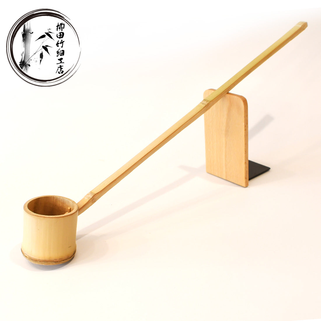 柄杓 ひしゃく 手作り 柳田竹細工店