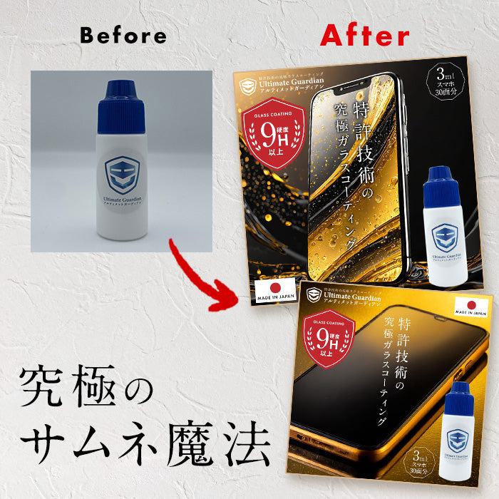 楽天商品画像1制作代行(サムネイル画像1制作)