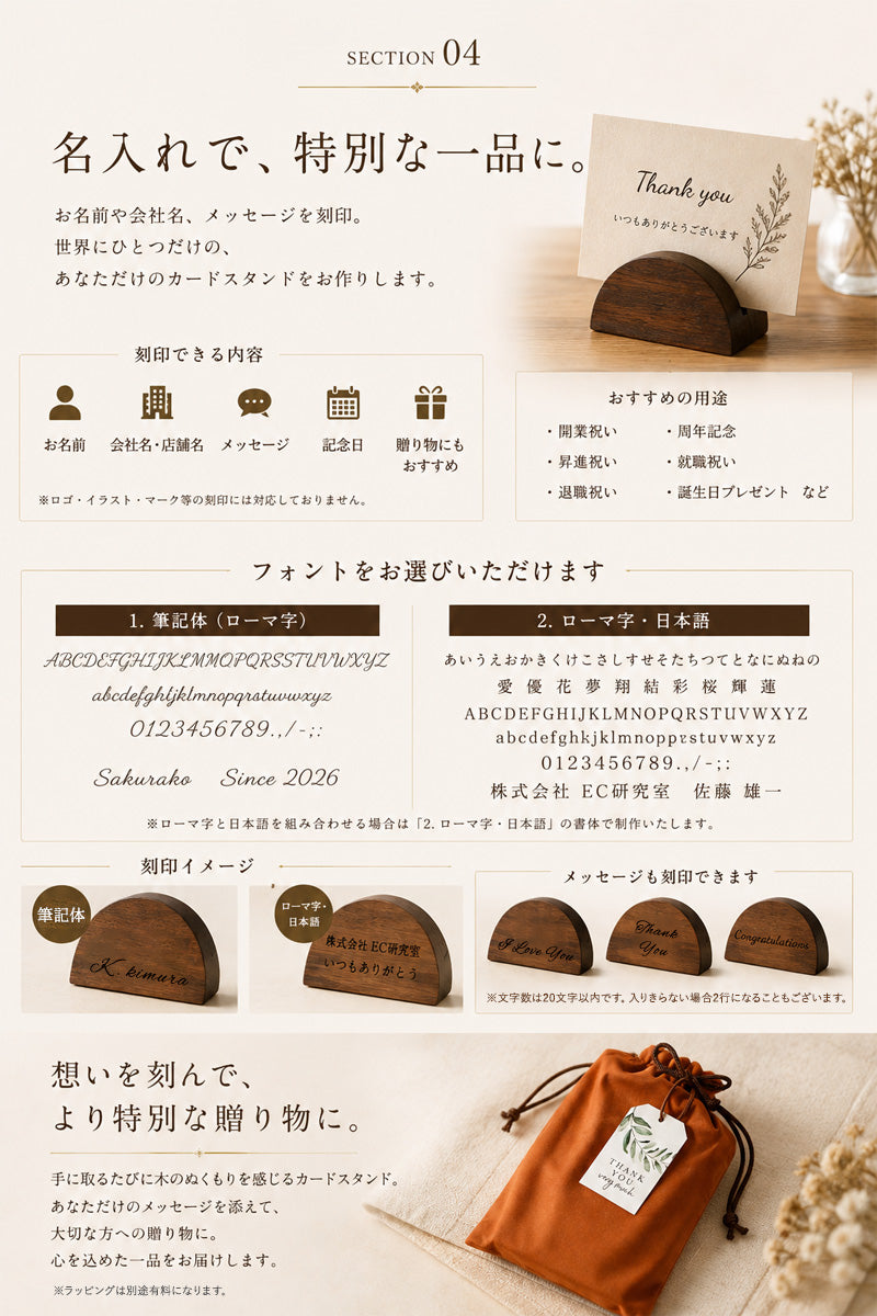 名入れ 木製カードスタンド 天然木 メッセージ刻印 名刺スタンド ショップカードスタンド 木まぐれ(KIMAGURE) 名入れ無料