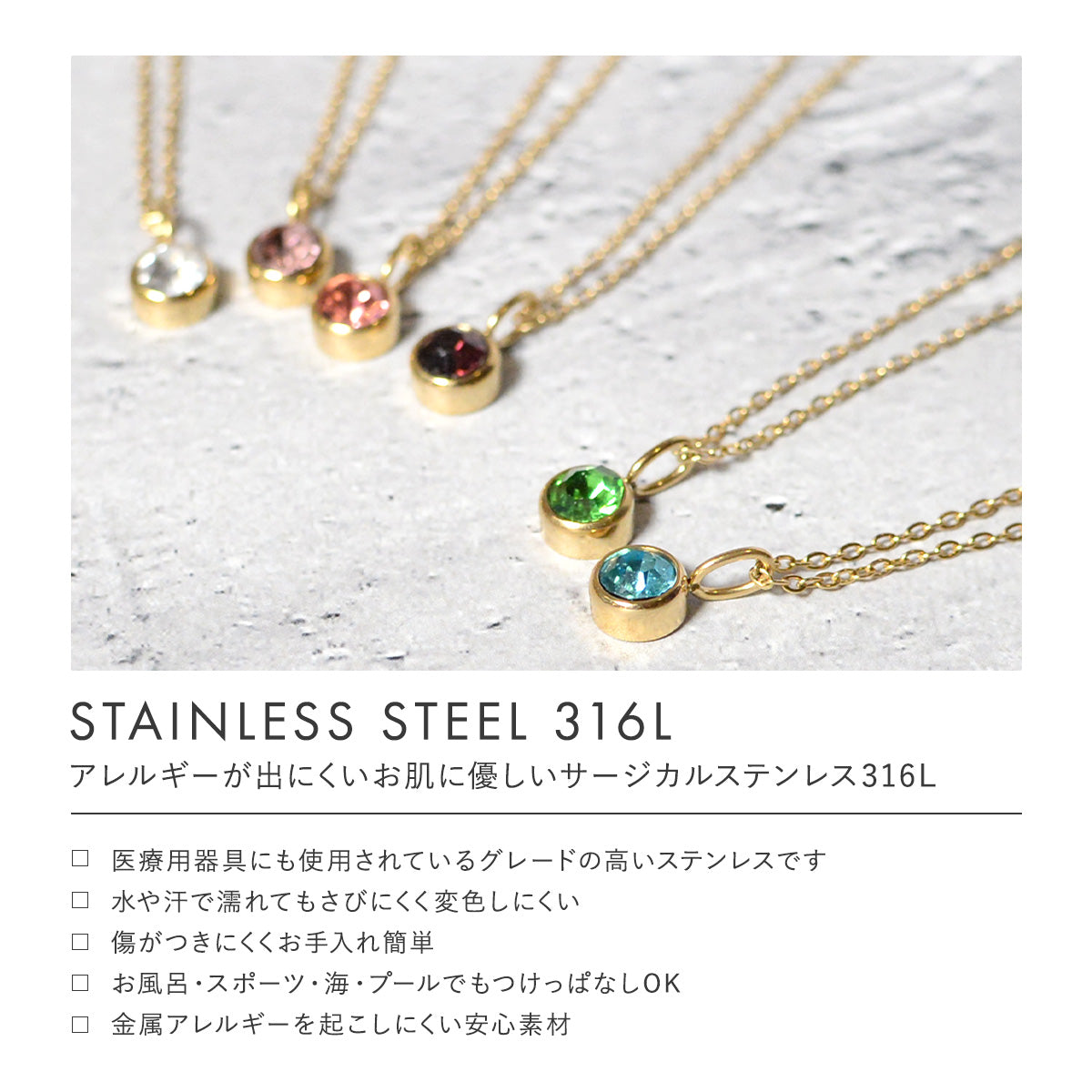 ネックレス 誕生石 サージカルステンレス316L (金属アレルギー対応) モチーフ 金属アレルギー対応 レディース ギフト オールシーズン プレゼント プチプライス シンプル かわいい レディース 42cm 48cm 女性 アクセサリー 誕生石 ネックレス 5月 4月 選べる 刻印