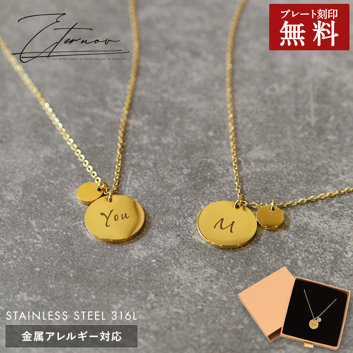 14K ゴールデンプレートネックレス サージカルステンレス316L (金属アレルギー対応) 刻印無料 オールシーズンジュエリー 誕生日 ギフト オールシーズン プレゼント プチプライス シンプル かわいい 大人