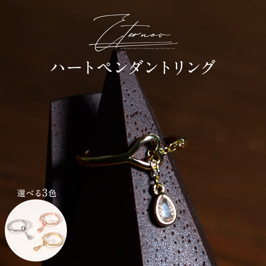 【選べるカラーモチーフ】ハートペンダントリング 誕生日 ギフト オールシーズン プレゼント プチプライス シンプル かわいい 大人