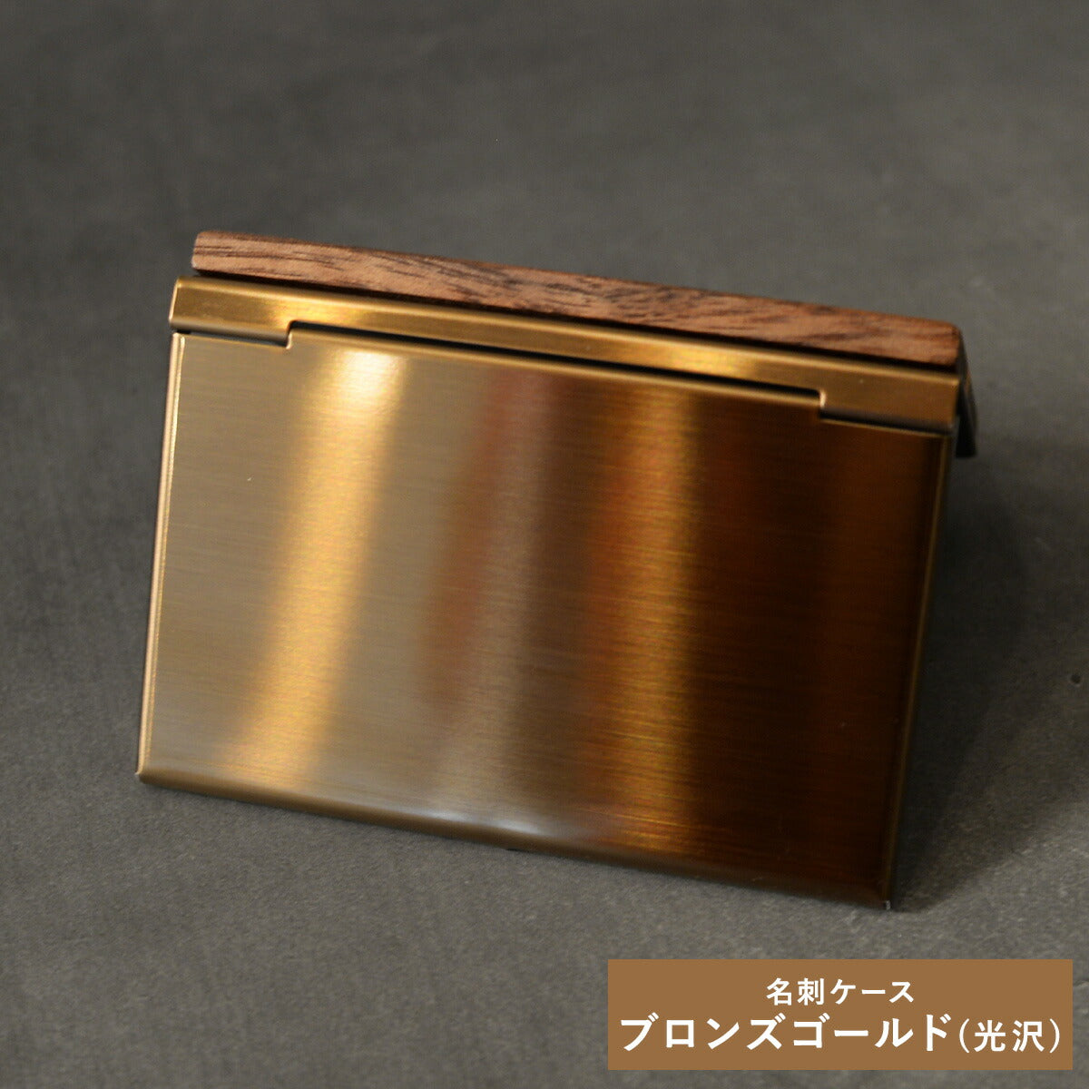 職人の気まぐれ天然木名刺入れ【KIMAGURE(キマグレ)】木製名入れ無料名刺ケース「ウォールナット×ヒバ」カードケースオリジナル手作り世界に一つ名刺10~15枚メンズレディース男性女性ブランドおしゃれ