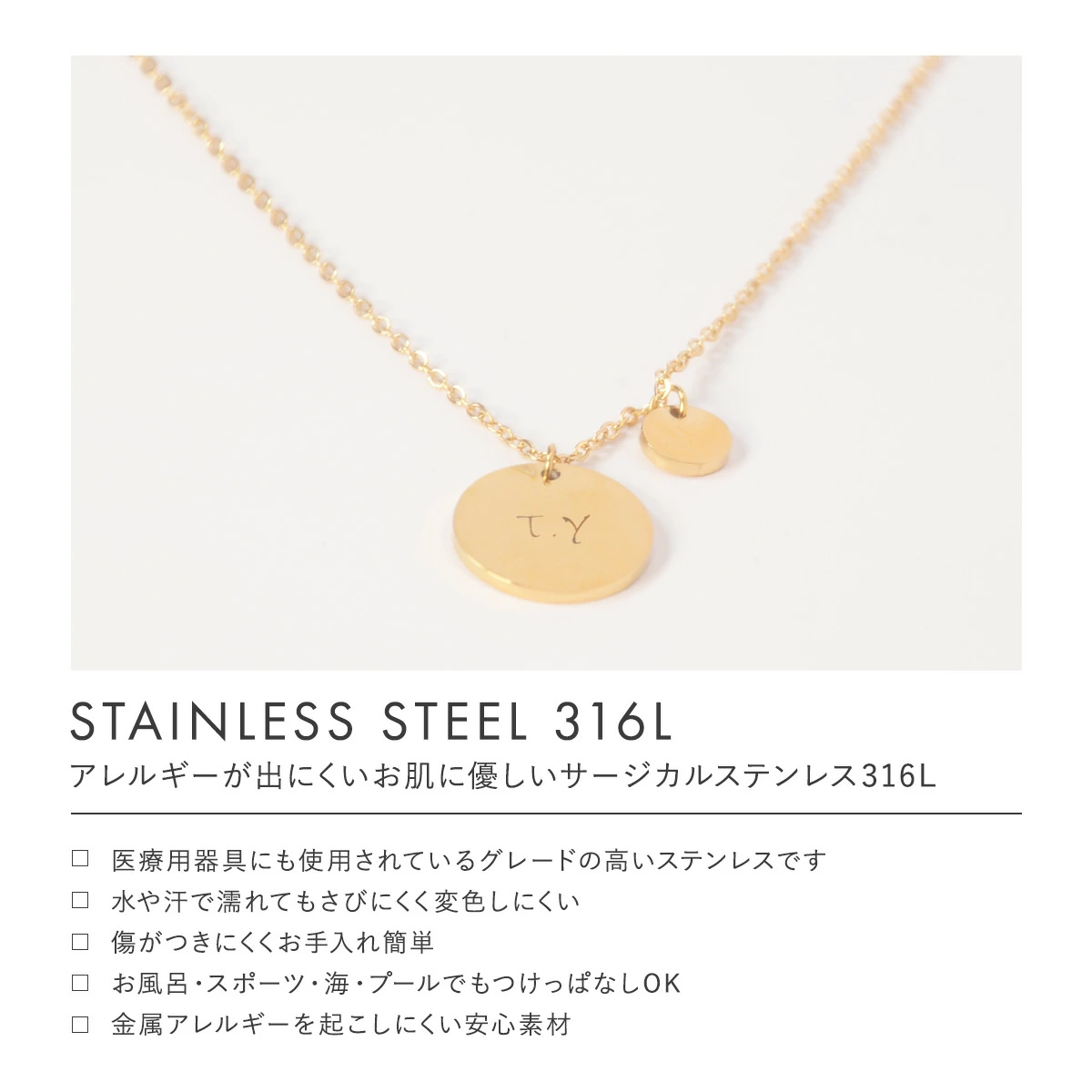 14K ゴールデンプレートネックレス サージカルステンレス316L (金属アレルギー対応) 刻印無料 オールシーズンジュエリー 誕生日 ギフト オールシーズン プレゼント プチプライス シンプル かわいい 大人