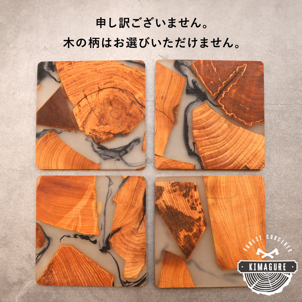 同じ形のない 世界に1つの 木製 コースター 名入れ【KIMAGURE】木の香り おしゃれ 木製 雑貨 ギフト