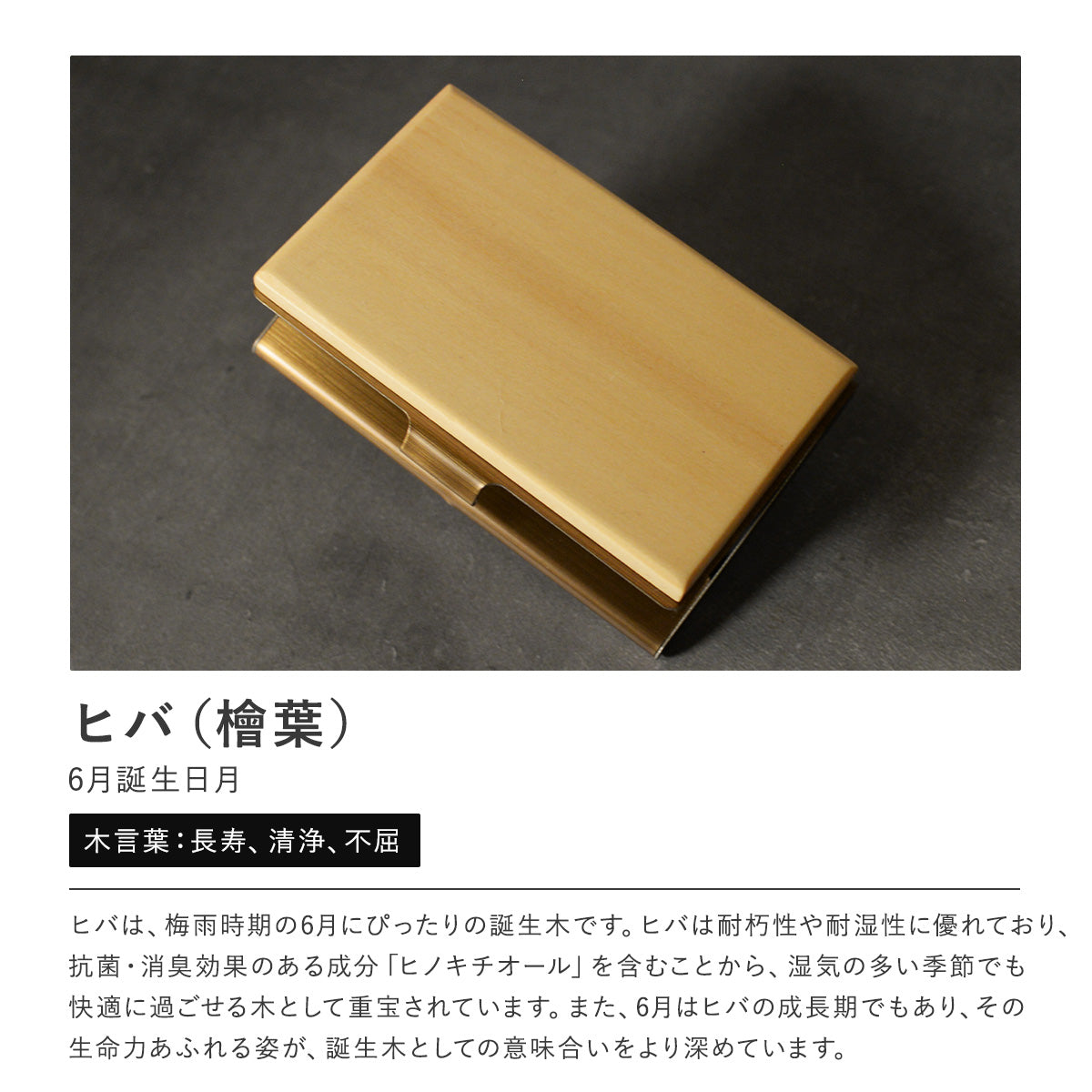 職人の気まぐれ 天然木 名刺入れ【KIMAGURE(キマグレ)】 木製 名入れ無料 名刺ケース「ウォールナット×ヒバ」 カードケース 名刺10~15枚