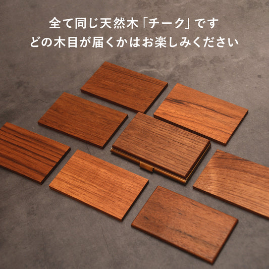 名刺入れ メンズ【KIMAGURE】天然木の素材が主役 選べる木 おしゃれ オリジナル 手作り 世界に一つ 木製 名刺ケース
