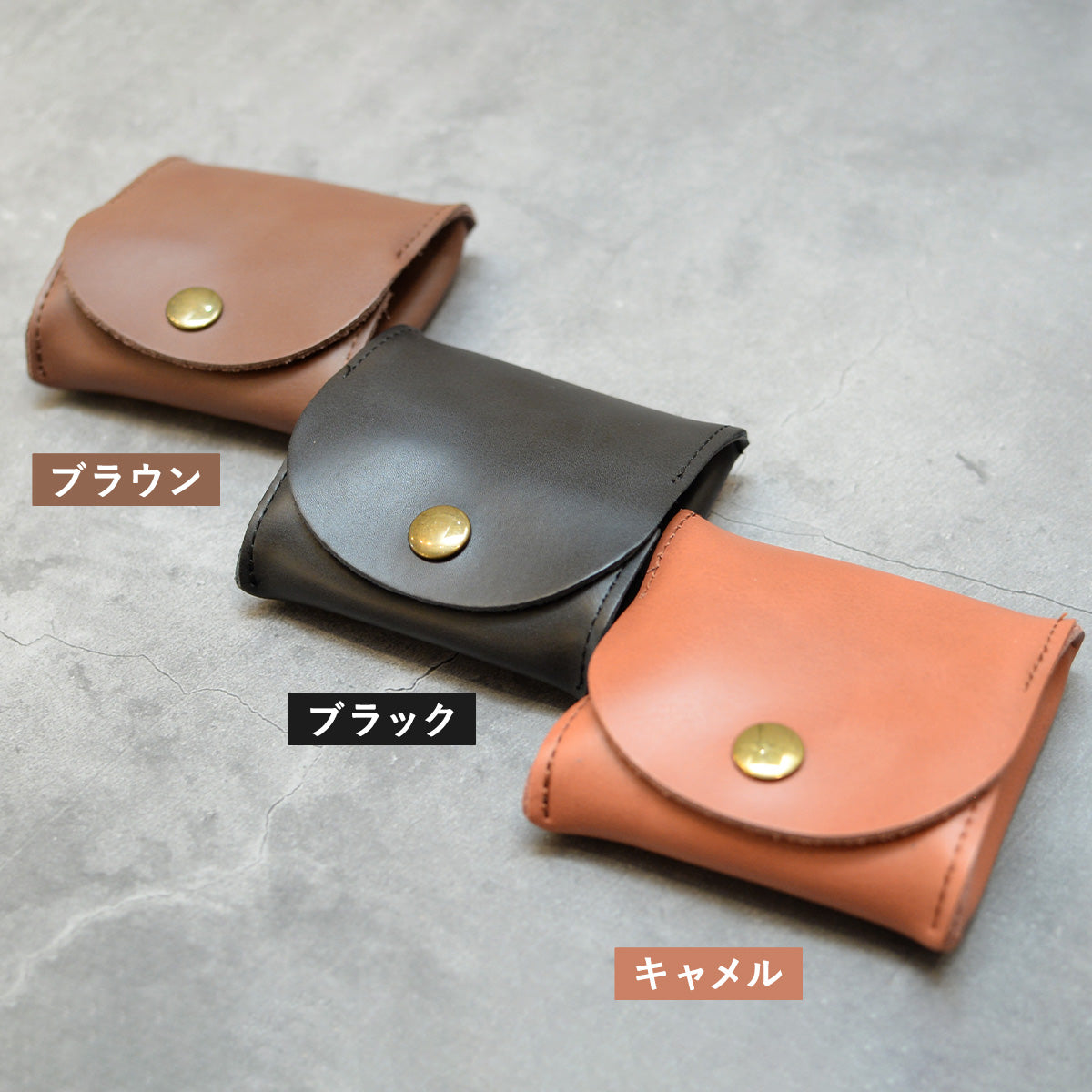 【名入れ無料】レザーコインケース 選べる3色 おしゃれ レザー 雑貨 ギフト