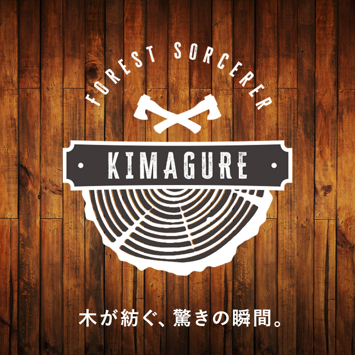 名刺入れ メンズ【KIMAGURE】天然木の素材が主役 選べる木 おしゃれ オリジナル 手作り 世界に一つ 木製 名刺ケース