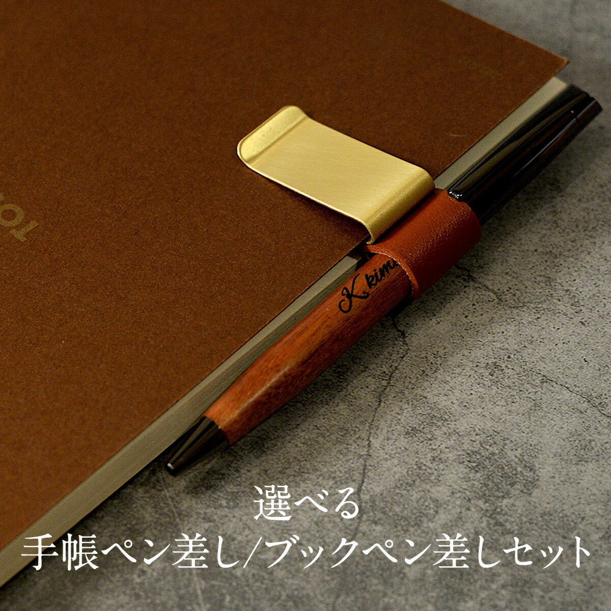 名入れ無料木製ボールペン名入れ選べる【KIMAGURE】おしゃれメタル×木製ウォールナットバンブー竹木製雑貨ギフトボールペン木目1本からプレゼントギフトおしゃれ会社記念
