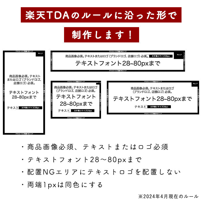 楽天市場TDA広告運用代行プラン TDA広告の結果の最大化を目指します