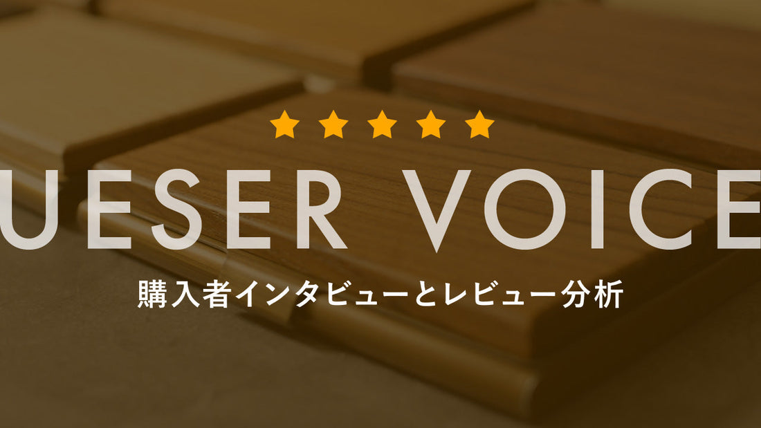 購入者レビューでわかる 選ばれている名刺入れの実力