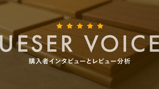 購入者レビューでわかる 選ばれている名刺入れの実力