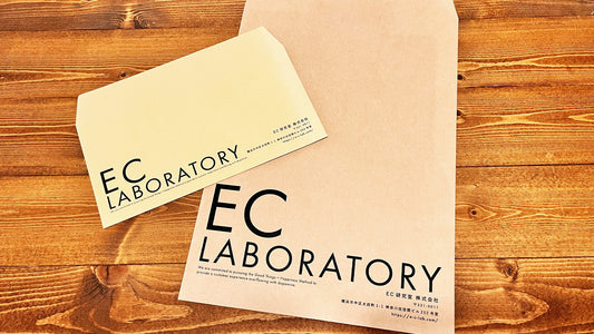 EC研究室クラフト封筒