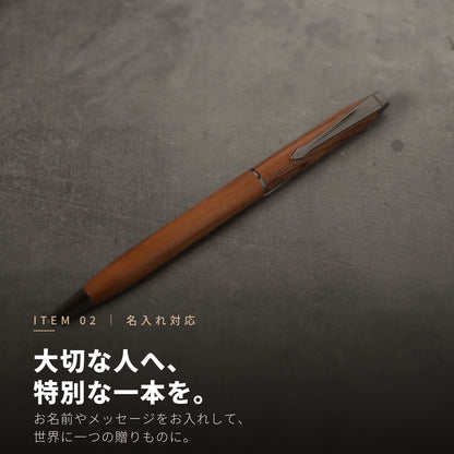 ローズウッドボールペン木まぐれ(KIMAGURE)木製ボールペン　ギフトプレゼントに最適 紫檀
