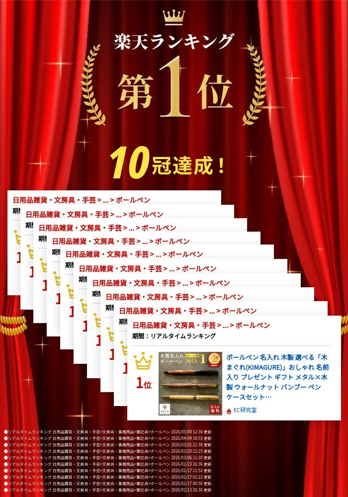 ボールペン 名入れ 木製 選べる 木まぐれ おしゃれ メタル×木製 ウォールナット バンブー 竹 木製 雑貨 ギフト