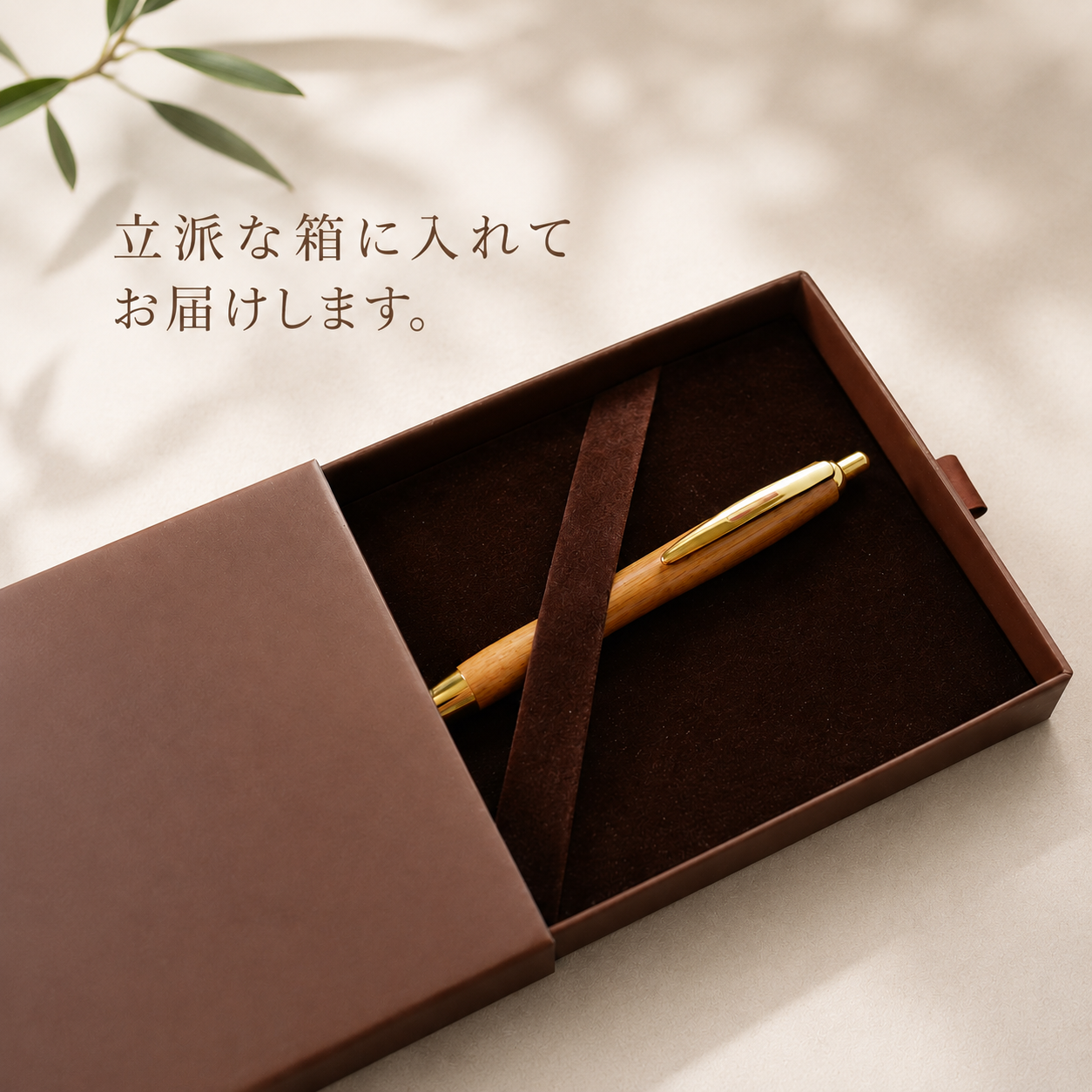 セキセイ 竹ごこち 油性ボールペン 0.7mm 竹 天然素材 AX-6611 名入れ無料 ギフト プレゼントに最適