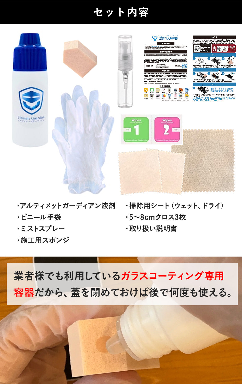 業務用特典付！】【店舗サポート特典満載！】スマホガラスコーティング