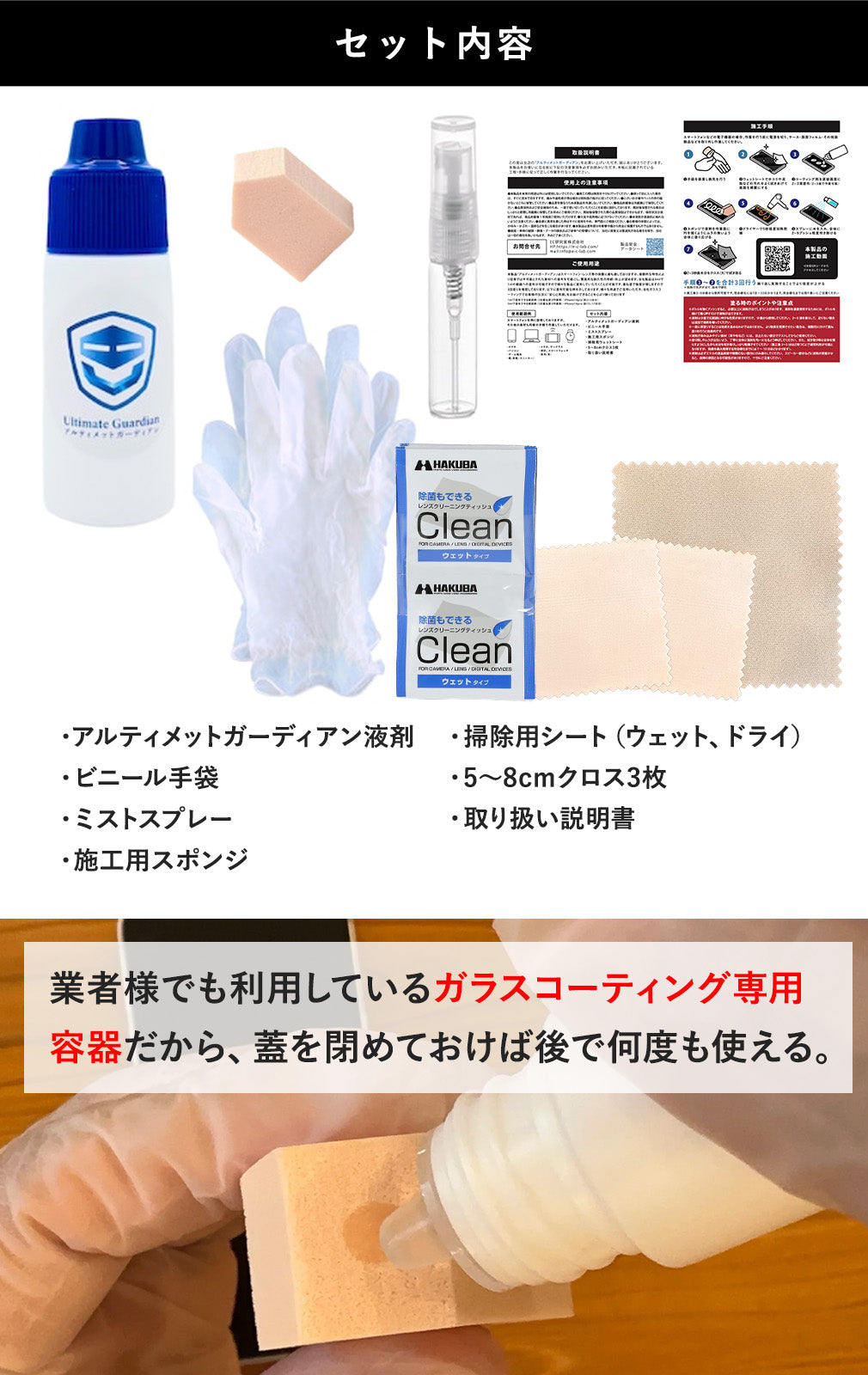 最強の強度※ 1 特許技術のスマホ ガラスコーディング剤 アルティメットガーディアン【全機種対応】日本製 スマホ画面保護フィルム不要！塗るだけ iPhone16 15 14 全面保護フィルム ガラスコーティング 液体(1mlスマホ約3-5画面分)(3mlスマホ約13-17画面分)【正規店】