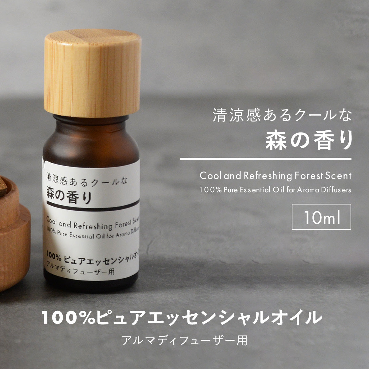 おしゃれ アロマ 木製多機能アロマボトル 天然木の素材が主役 木 アロマディフューザー 木製 アロマオイル セット 「木まぐれ(KIMAGURE)」アロマグッズ アロマプレート 世界に一つ 雑貨 小物 女性 ギフト プレゼント レディース 森の香り 清涼感 アロマ 香り