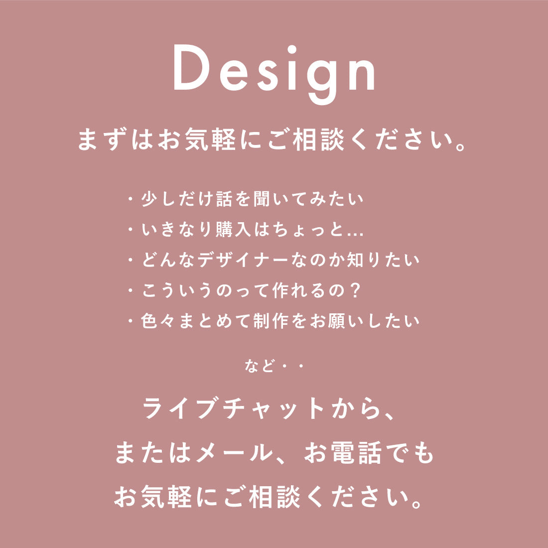 「配りたくなる」名刺・ショップカードデザイン