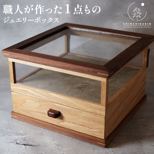 【新作】ジュエリーボックス 木製 ガラス 2段 引き出し付き 大容量 高級 無垢材 アクセサリーケース アクセサリーボックス 指輪 ネックレス 収納ケース 日本製 職人 手作り 一点もの ナチュラル おしゃれ インテリア プレゼント ギフト レディース 誕生日 記念日