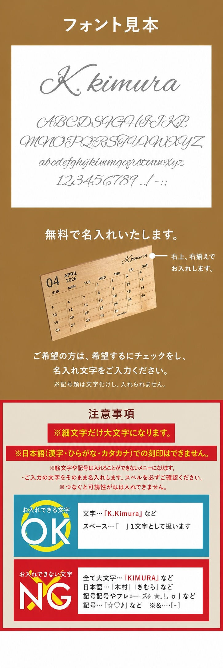 「記念日を忘れない」 12ヶ月の誕生木で作る 卓上ミニカレンダー 名入れ 名前入り 薄型「木まぐれ(KIMAGURE)」 誕生日 木が主役ブランド ウォールナット おしゃれ ギフト プレゼント 男性 女性レディース 世界に一つ