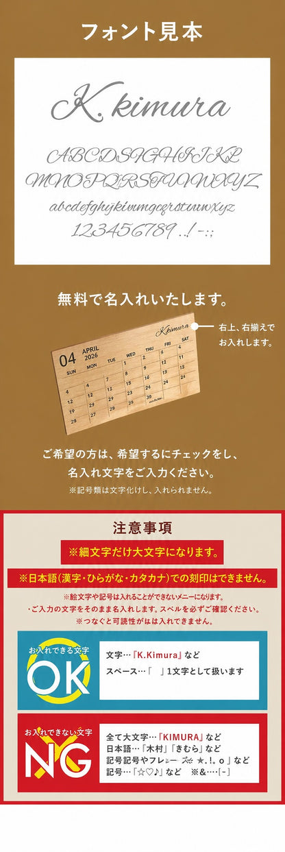 「記念日を忘れない」 12ヶ月の誕生木で作る 卓上ミニカレンダー 名入れ 名前入り 薄型「木まぐれ(KIMAGURE)」 誕生日 木が主役ブランド ウォールナット おしゃれ ギフト プレゼント 男性 女性レディース 世界に一つ