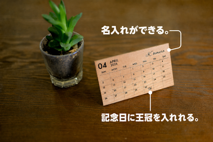「記念日を忘れない」 12ヶ月の誕生木で作る 卓上ミニカレンダー 名入れ 名前入り 薄型「木まぐれ(KIMAGURE)」 誕生日 木が主役ブランド ウォールナット おしゃれ ギフト プレゼント 男性 女性レディース 世界に一つ
