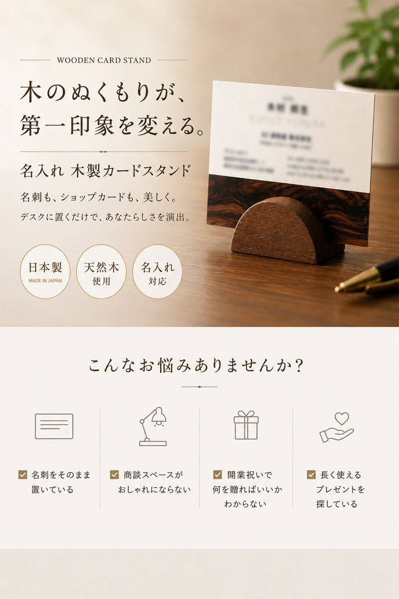 名入れ 木製カードスタンド 天然木 メッセージ刻印 名刺スタンド ショップカードスタンド 木まぐれ(KIMAGURE) 名入れ無料