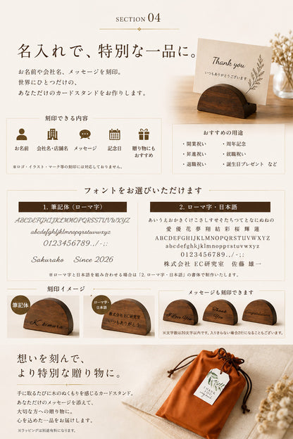 名入れ 木製カードスタンド 天然木 メッセージ刻印 名刺スタンド ショップカードスタンド 木まぐれ(KIMAGURE) 名入れ無料