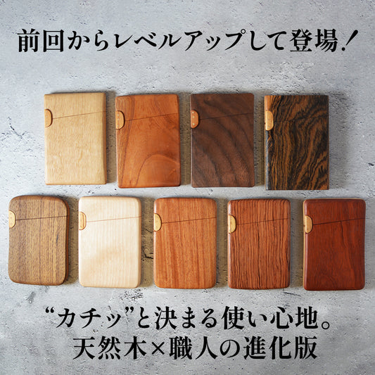 世界に一つの木製 名刺入れ CHINCHIKURIN 手作りナラ ケヤキ ウォールナット リオグランデバリサンダー チーク 桜 カリン ブビンガ パドック