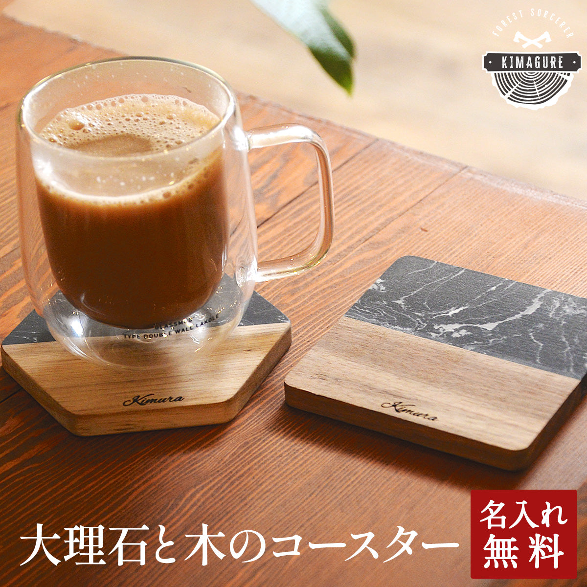 店長が「1000円ポッキリでいい！」と言いはって決まった驚き価格の名入れ無料の大理石と高品質な木がコラボしたおしゃれコースター この重厚感と質でこの価格はお得 木製 コースター 男性 女性 メンズ レディース プレゼント ギフト