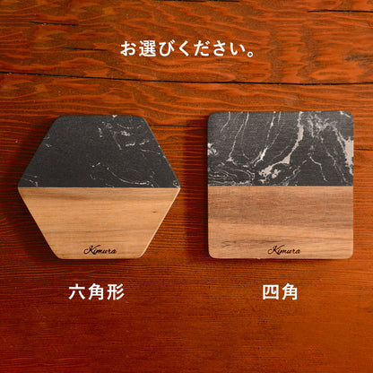 店長が「1000円ポッキリでいい！」と言いはって決まった驚き価格の名入れ無料の大理石と高品質な木がコラボしたおしゃれコースター この重厚感と質でこの価格はお得 木製 コースター 男性 女性 メンズ レディース プレゼント ギフト