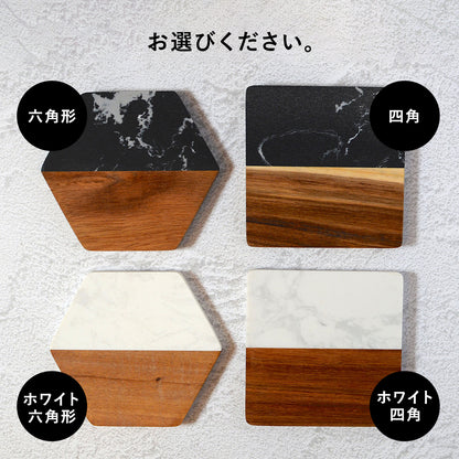 大理石と高品質な木がコラボしたおしゃれコースター 名入れ無料 この重厚感と質でこの価格はお得 木製 コースター
