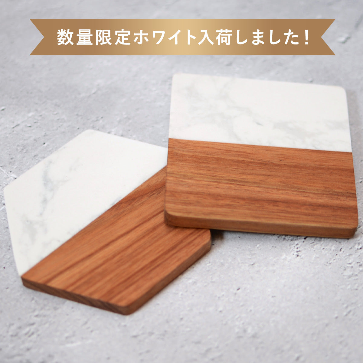 大理石と高品質な木がコラボしたおしゃれコースター 名入れ無料 この重厚感と質でこの価格はお得 木製 コースター