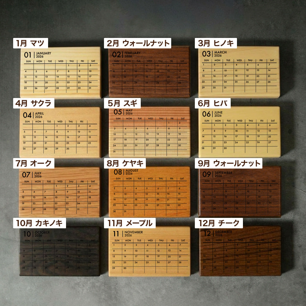 「記念日を忘れない」 12ヶ月の誕生木で作る 卓上ミニ カレンダー 名入れ おしゃれ 名前入り「木まぐれ(KIMAGURE)」 誕生日 木が主役ブランド ギフト プレゼント 男性 メンズ 女性レディース 世界に一つ