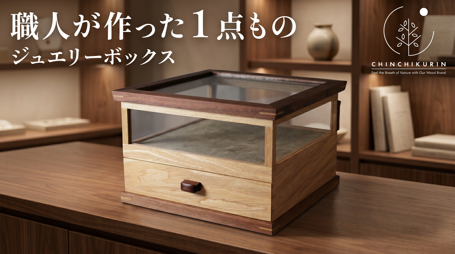 【新作】ジュエリーボックス 木製 ガラス 2段 引き出し付き 大容量 高級 無垢材 アクセサリーケース アクセサリーボックス 指輪 ネックレス 収納ケース 日本製 職人 手作り 一点もの ナチュラル おしゃれ インテリア プレゼント ギフト レディース 誕生日 記念日