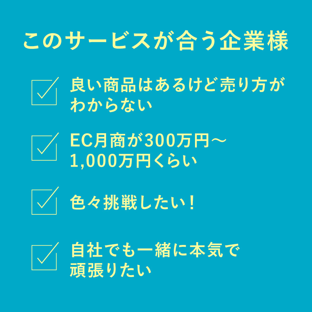 EC運営代行おまとめパッケージ【まるっと楽天運営代行】