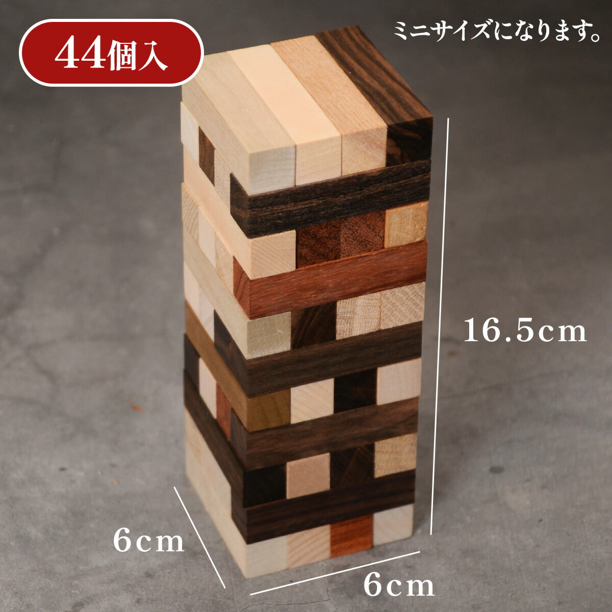 天面木が主役 世界に1つの 銘木 バランスゲーム 積み木タワー