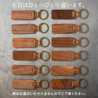 ヴィンテージ 木製キーホルダー 名入れ 名札プレート 木まぐれ(KIMAGURE)
