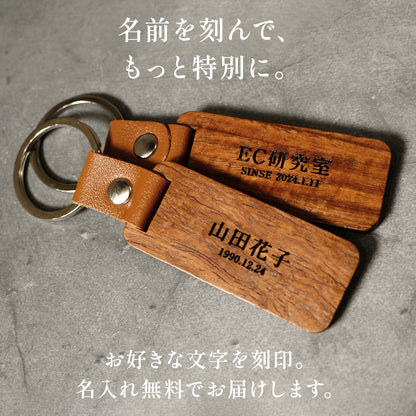 ヴィンテージ 木製キーホルダー 名入れ 名札プレート 木まぐれ(KIMAGURE)