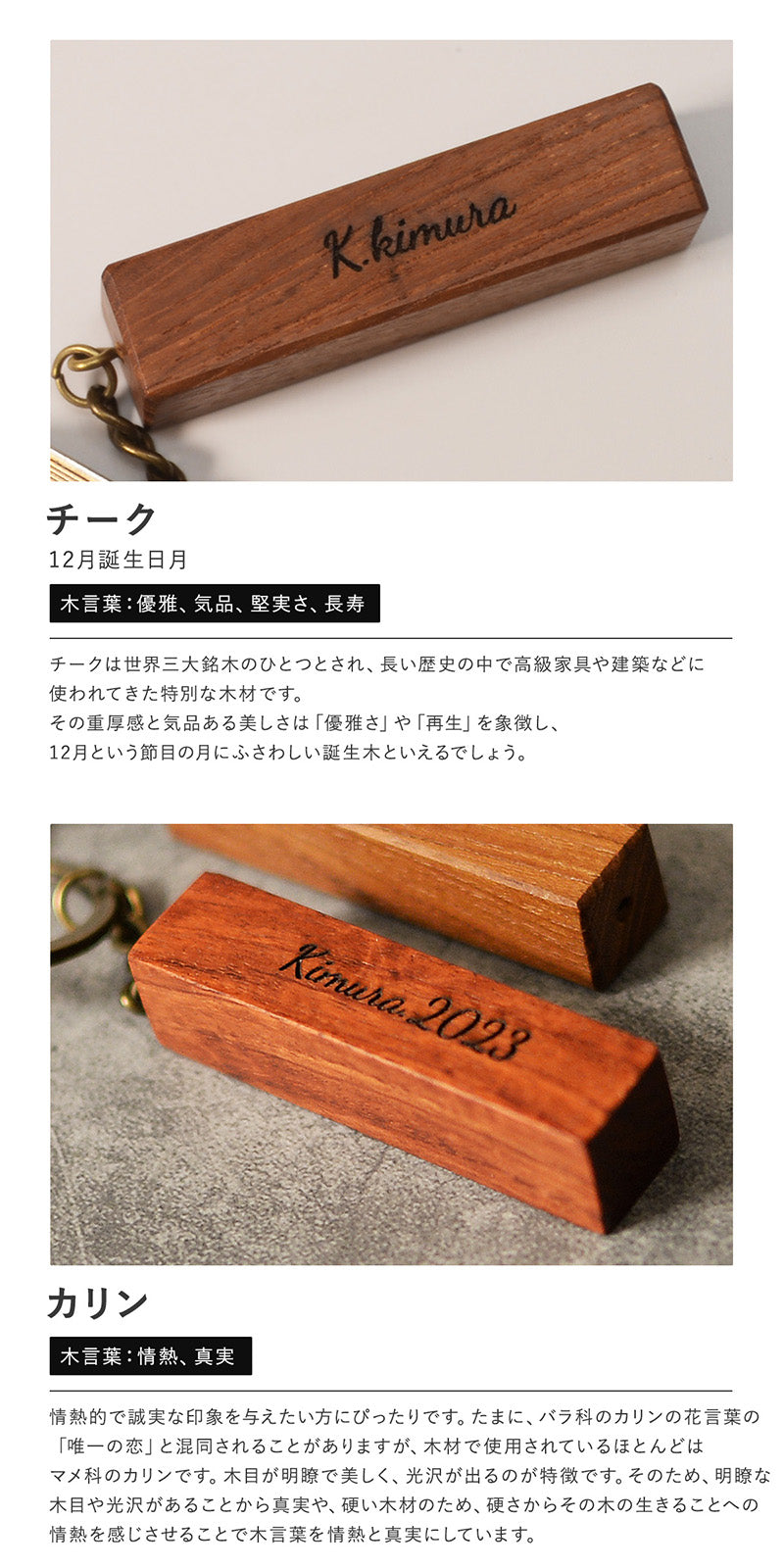 キーケース 天然木キーホルダー ギフトセット 木まぐれ 16